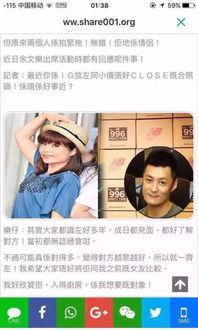 港澳六叔最新爆料一,一生传奇，揭秘名人与权势背后的故事