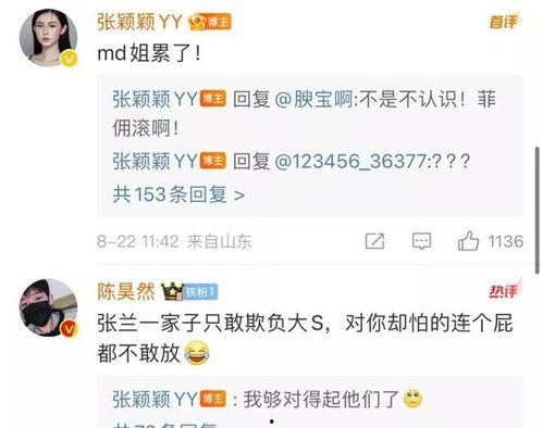 张颖颖爆料分析最新视频,事件真相与幕后黑幕 第3张 张颖颖爆料分析最新视频,事件真相与幕后黑幕 第3张