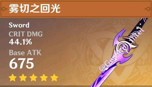 原神最新爆料冰至冬 第1张 原神最新爆料冰至冬 第1张